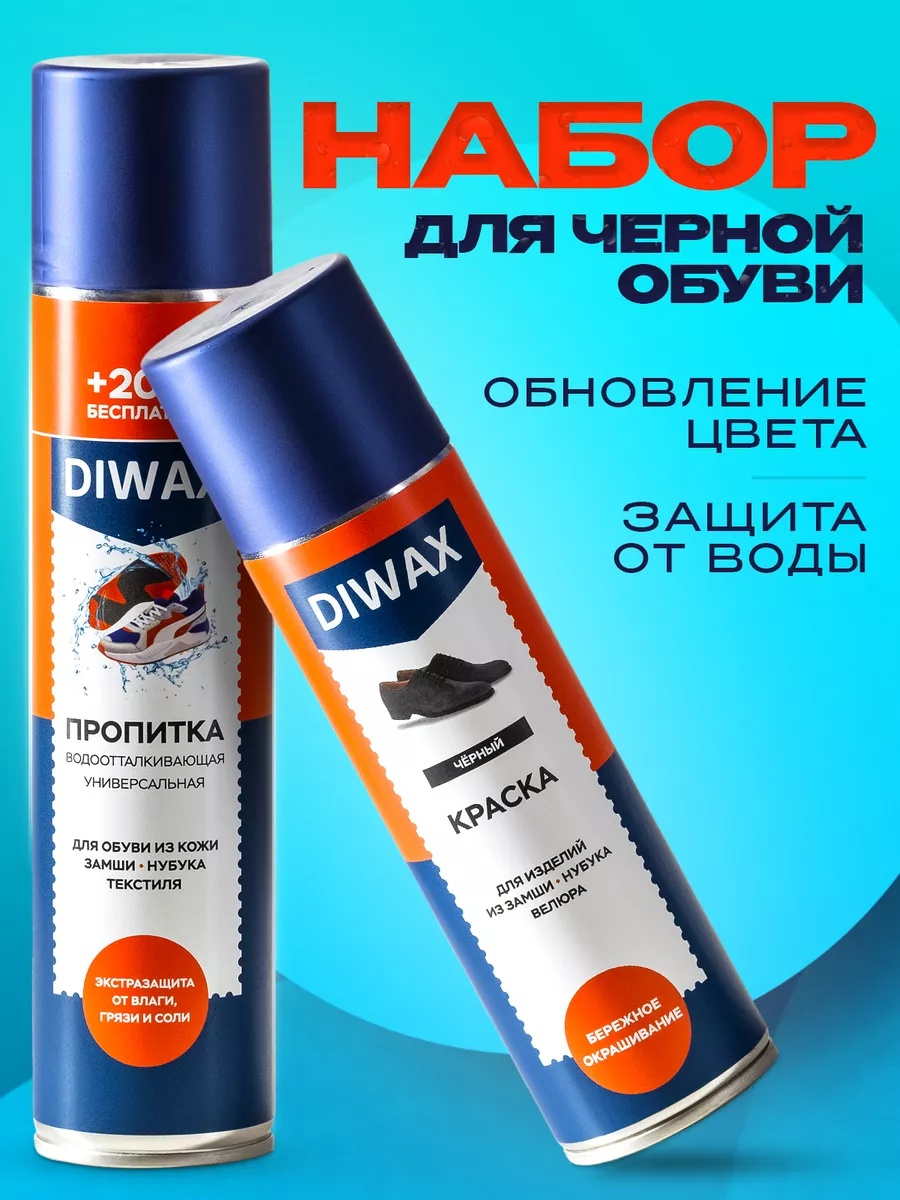 Набор для чистки черный, 190587785