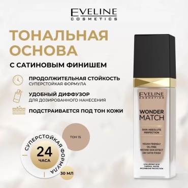 Eveline Cosmetics Тональный крем Wonder Match тональный крем Оттенок 15 Natural: натуральный бежевый 30 мл