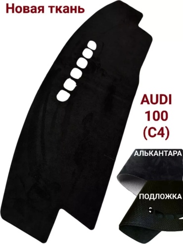 АВТОКОРОНА Audic4ч Audi C4 1991 черный