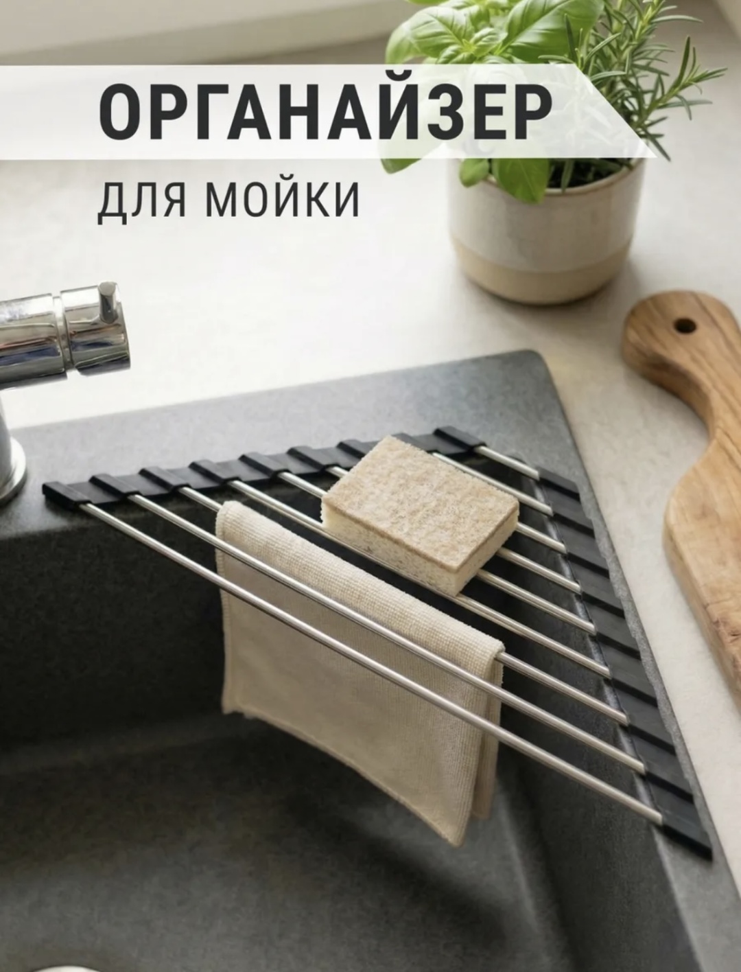 Сушилка встраиваемая одноярусная ,нержавеющая сталь