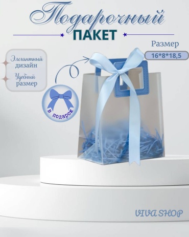 Подарочный пакет 1 шт полиэтилен высокого давления, искусственная кожа 16х18.5 см