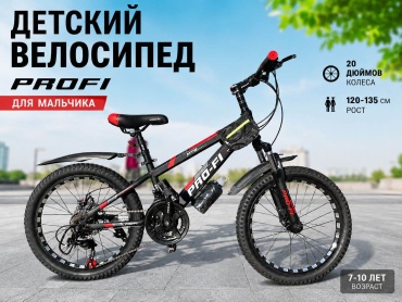 Велосипед Pro-fi 2026 2026 21 дюйм черный