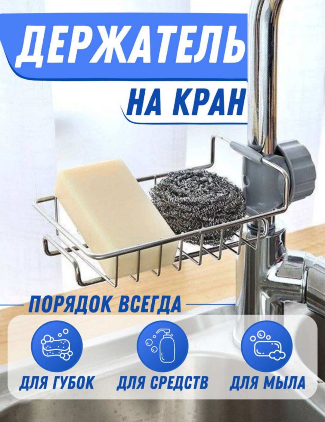 Держатель для губки Держатель 16.5x10 см