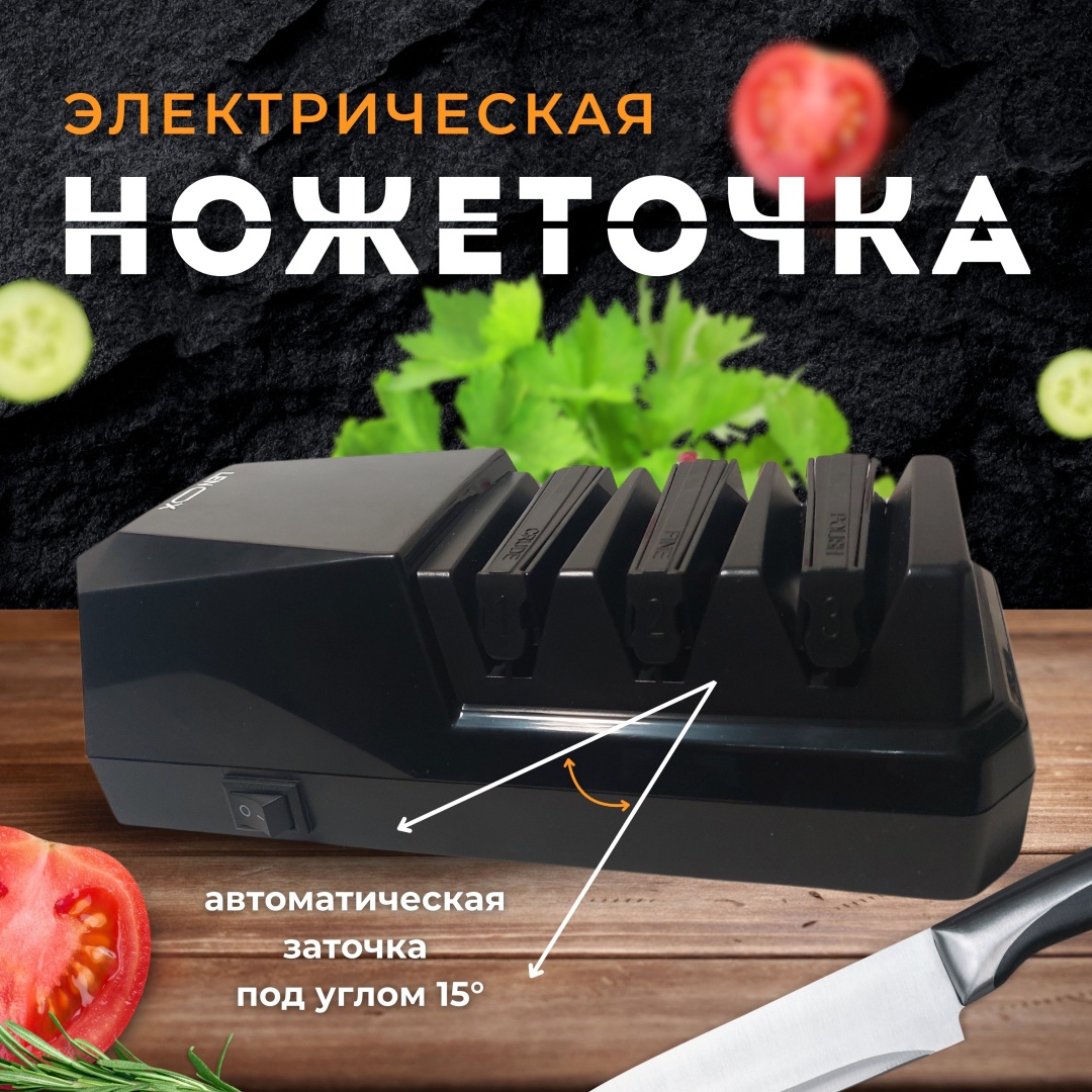 Lenox электрическая точилка SBB-R1, синтетический алмаз, керамика