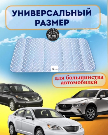ALturi ALT-OTR-01 для универсальная серебристый