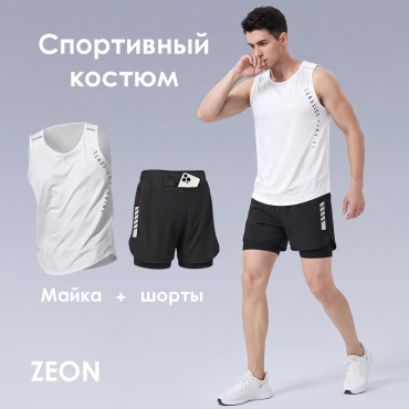 Спортивный костюм ZEON черный, белый