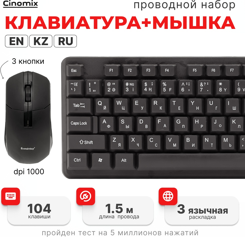 Клавиатура Smartbuy SBC101KZ черный