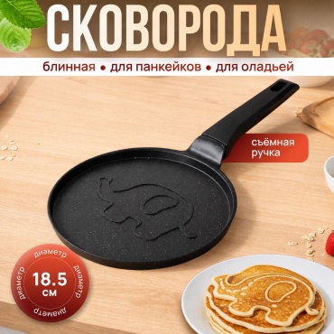 Блинная сковорода Fg27581057 18.5 см с антипригарным покрытием, керамика