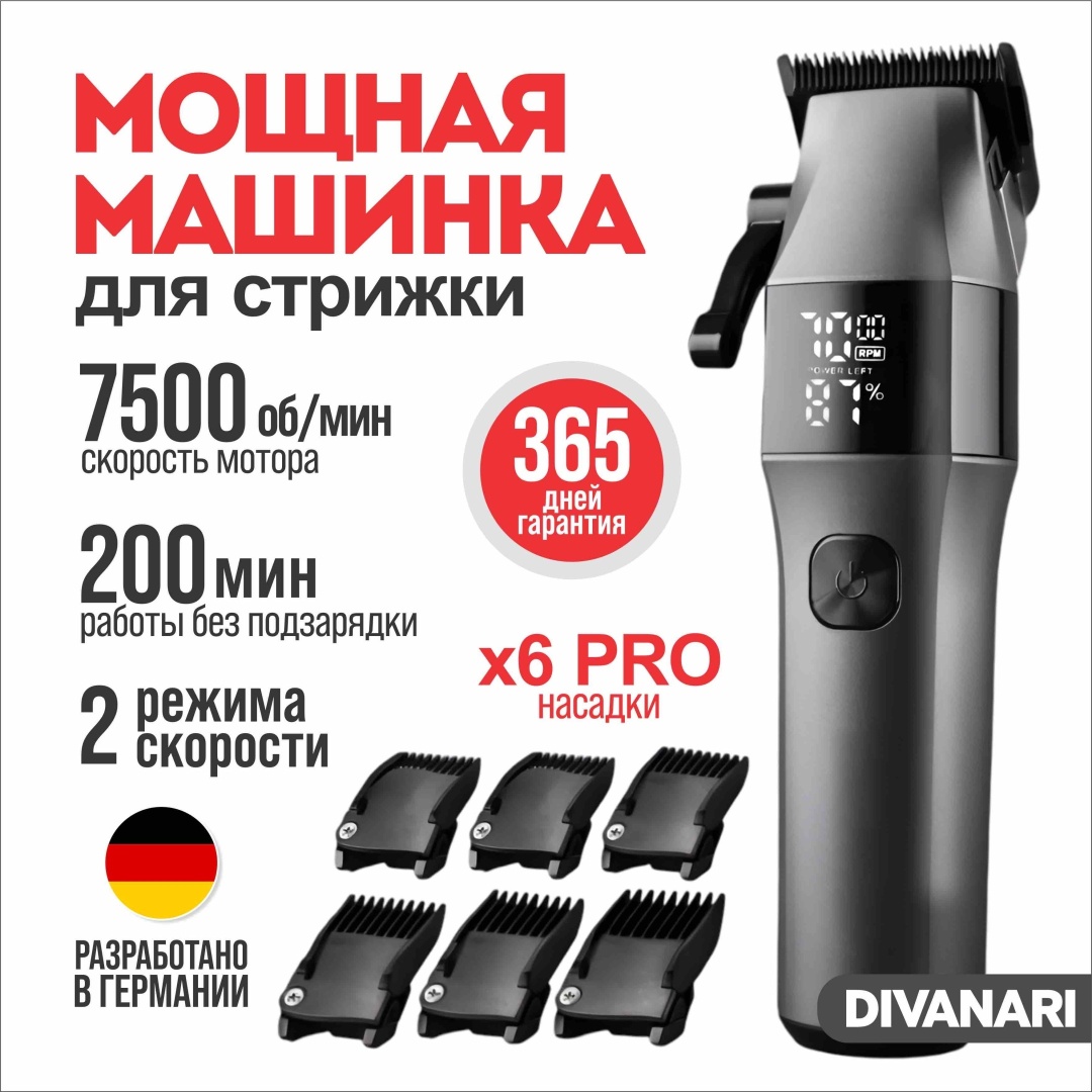 Машинка для стрижки V10 серый