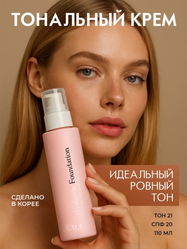 Тональный крем для лица матирующий тональный крем бежевый 110 мл