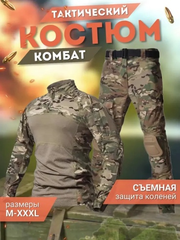 Спортивный костюм мультиколор