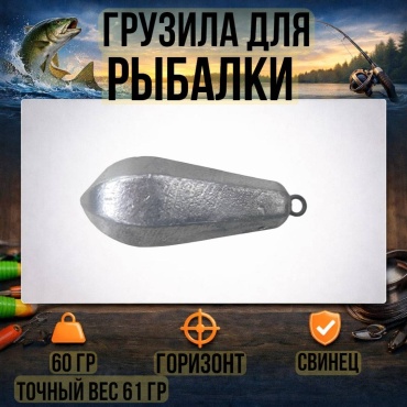 Торпеда 30223056_1296 60 г