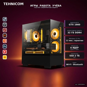 Tehnicom R5 5600 / GTX 1660 6 Гб / 32 Гб / SSD 2000 Гб / Win 11 Pro