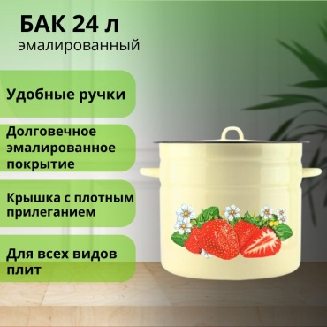 Кастрюля 24 л, LifeGoods.kz LG56103 сталь