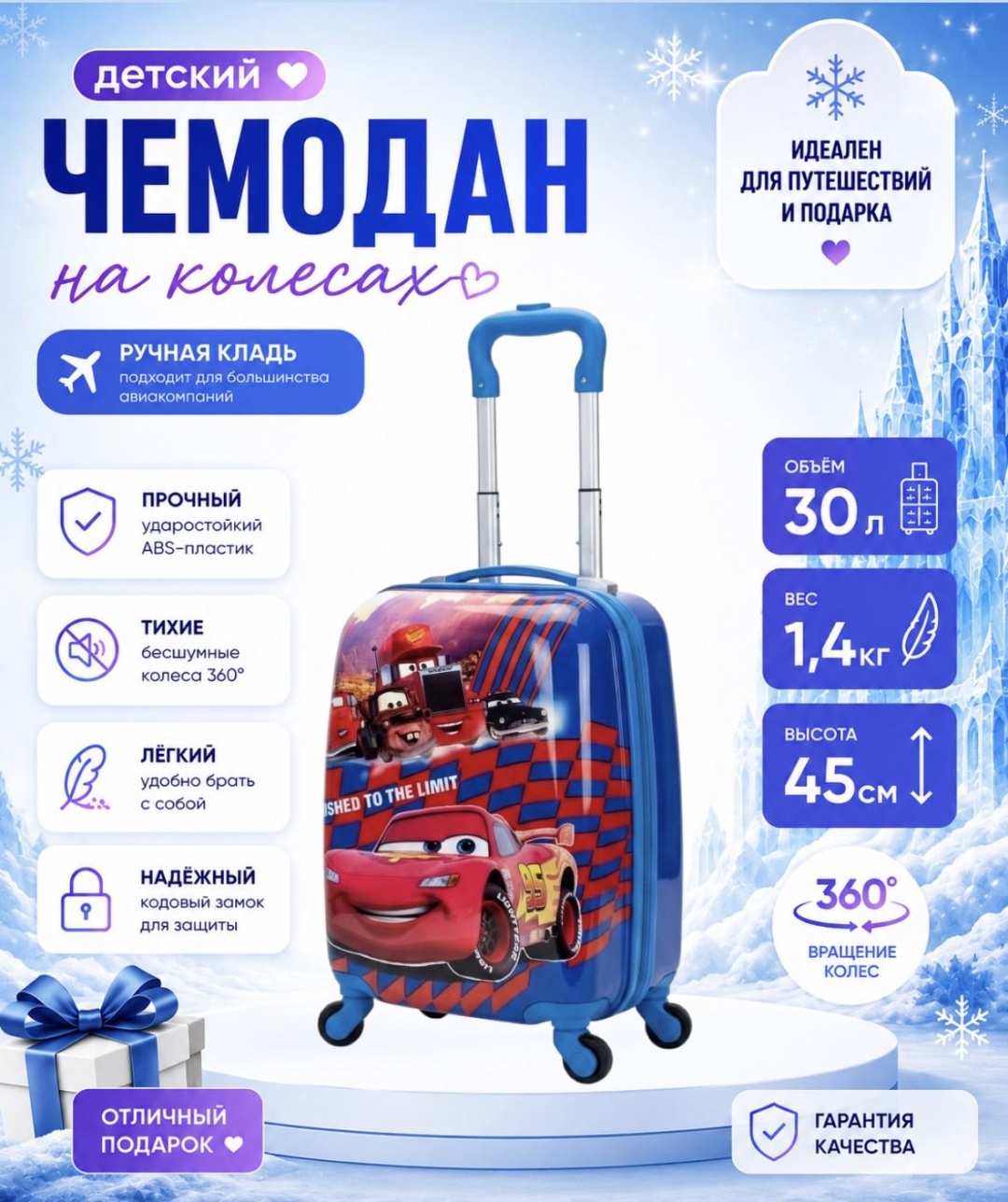 Чемодан SANDYK D001 ABS-пластик 30 л синий