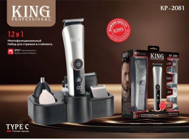 King набор для стрижки Kp-2081 серый
