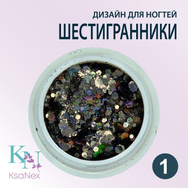 KsaNex блестки, пайетки, камифубуки шестигранники черный 1 шт