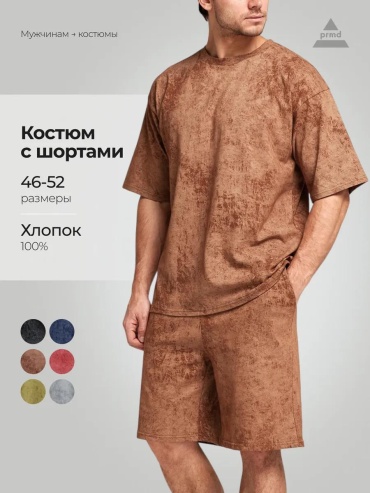 Спортивный костюм розовый