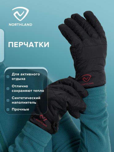 Перчатки Northland размер 23 черный