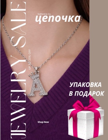 Цепь Stainless Steel длина 40 см бижутерный сплав без вставок