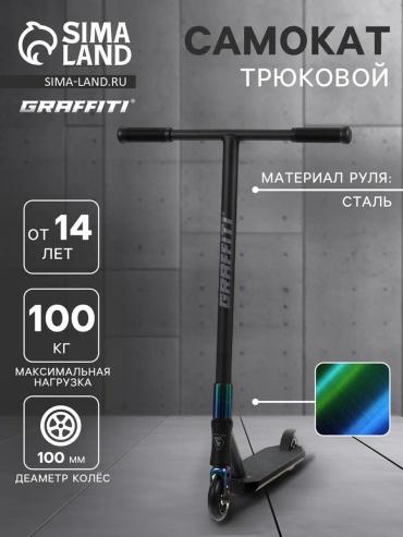 854499428 черный