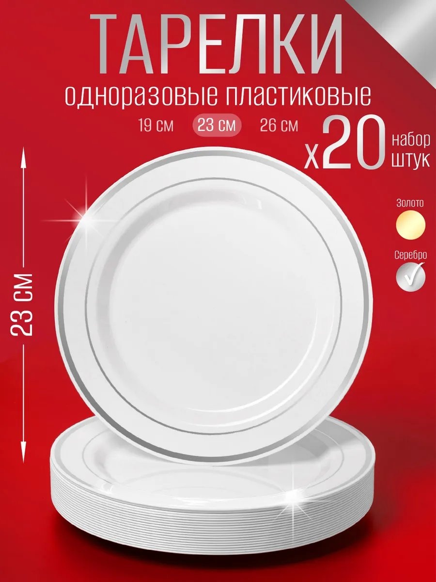 Набор посуды 395807606 белый 20 шт