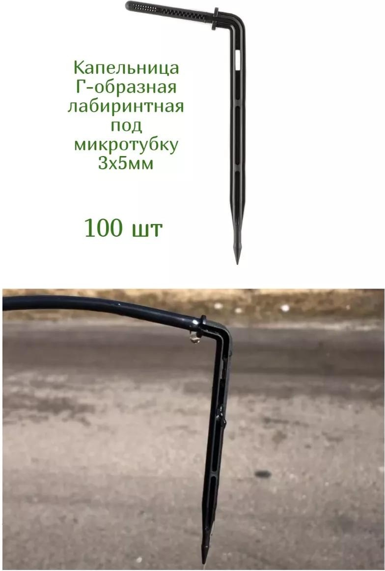Капельная лента 2102_100