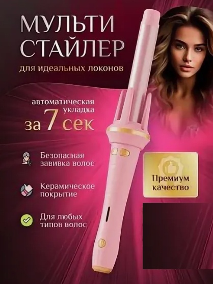 30329416_512719136 автоматическая плойка