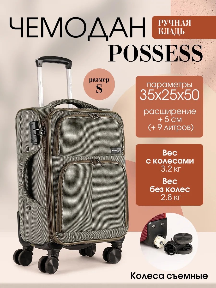 Чемодан 583097203 текстиль 37.2 л зеленый
