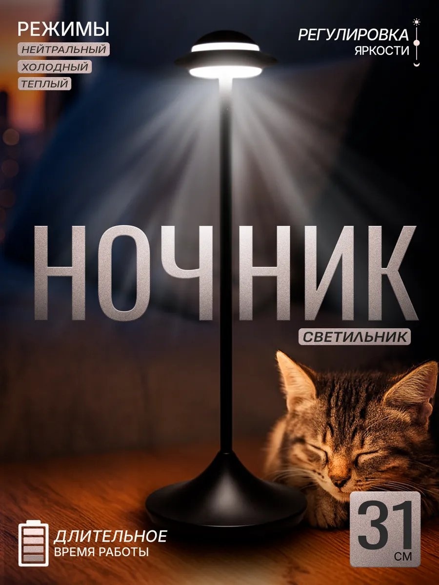Ночник детский в USB разъем Светильник ночник настольный в спальню, красный