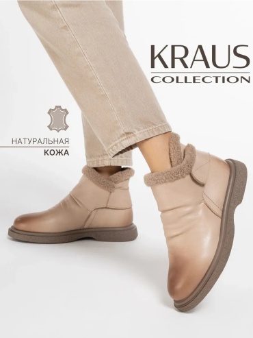 Полуботинки Kraus Collection бежевый
