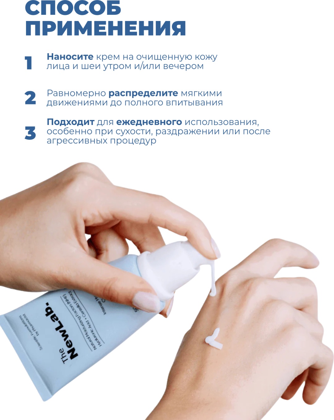 The NewLab крем 4C Cica+4D Hyaluronic Acid Natural Moisturizing Factors (NMF) Cica Cream для лица, для зоны декольте 50 мл, фото 4