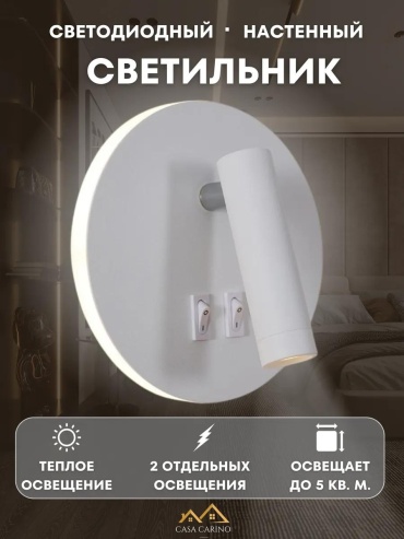 Бра настенный GU10, белый