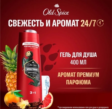 Old Spice Wolfthorn гель 400 мл