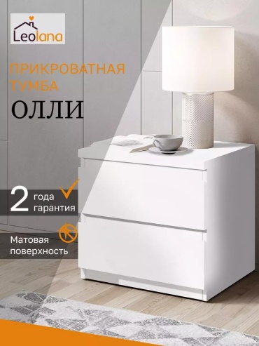 Тумба 697DDF997EEEBA3A, 45x43x38 см, белый