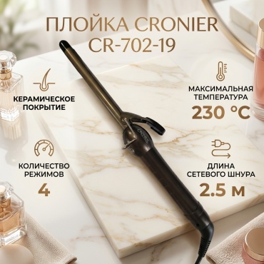 Cronier CR-702-19 плойка