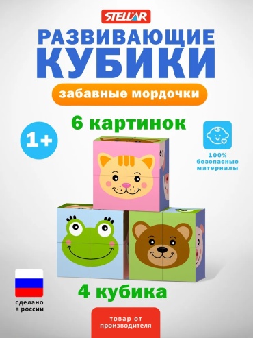 Кубики LIMMPO KIDS Кубики развивающие для малышей с картинками Животных