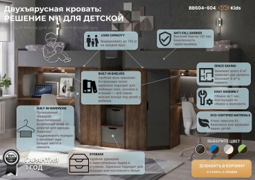 Двухъярусная кровать SQC BB604-604 R, 85x180 см, графит, темно-коричневый