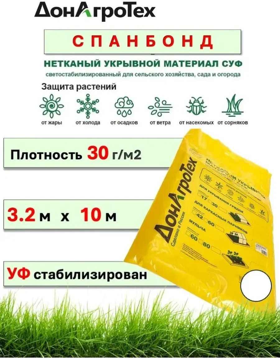 Укрывной материал Р1-00013193, геоткань