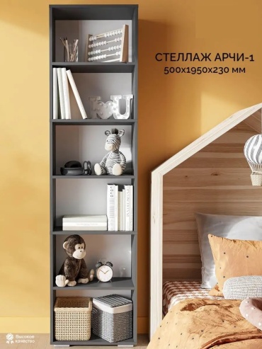 Стеллаж напольный Петропавловская Мебельная Фабрика PFF Арчи-1, 50x23x195 см, графит