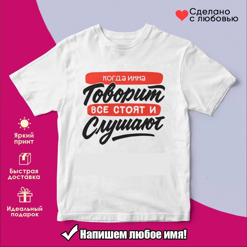 Футболка белый