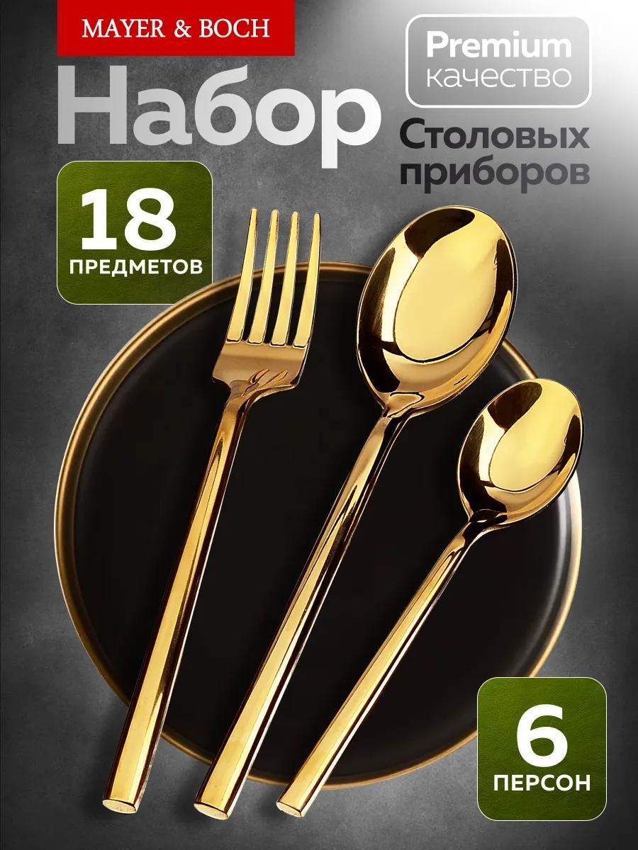 Набор столовых приборов LUCCI 1, 8, 18 шт, золотистый 6BD1836B14D1A19F