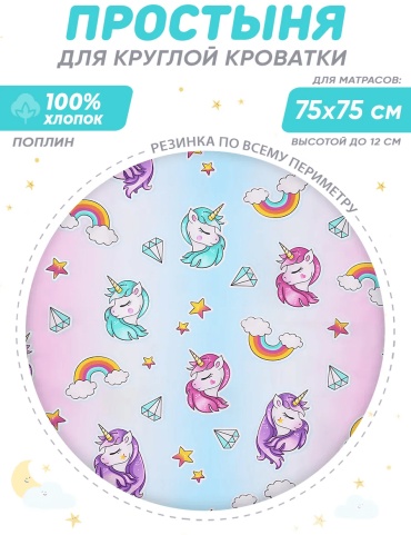 Простыня 75x75, хлопок