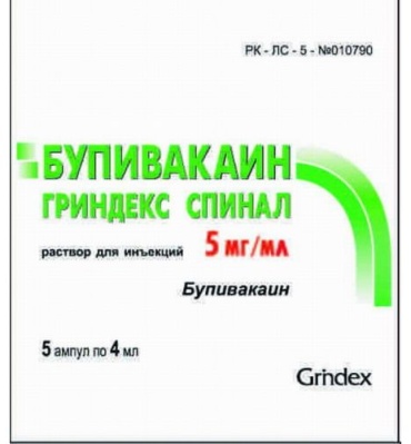БупивакаинГриндекс Спинал 5мг/мл 4мл №5 раствор 5 мг/мл 5 шт