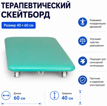 Ротационная доска 451651314 60x40 см
