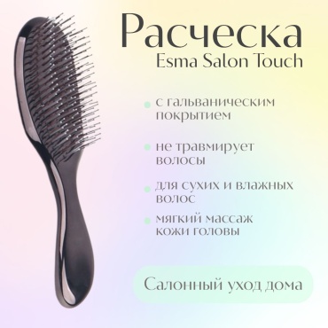 Esma массажная расческа 5,5х20см
