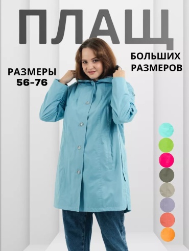 Тренчкот WIKO голубой