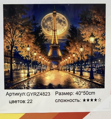 HobbyDay А Вечер в Париже 50x40 см