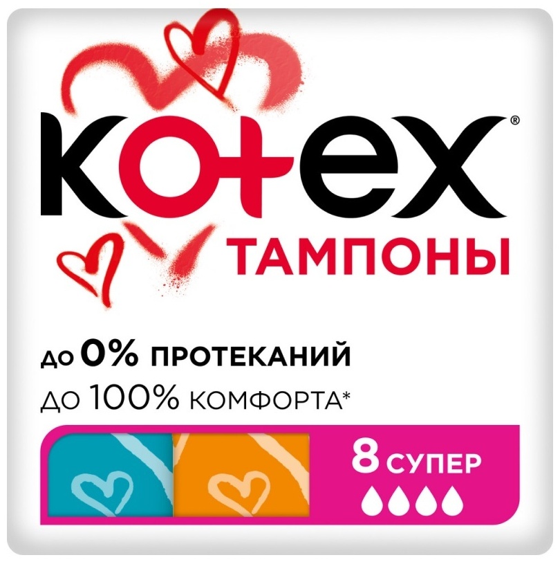Kotex тампоны Супер 8 шт