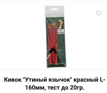 Сторожок ТРИ КИТА 0109130